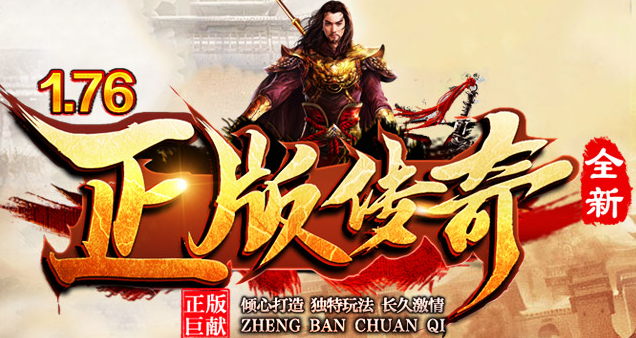 176金币复古